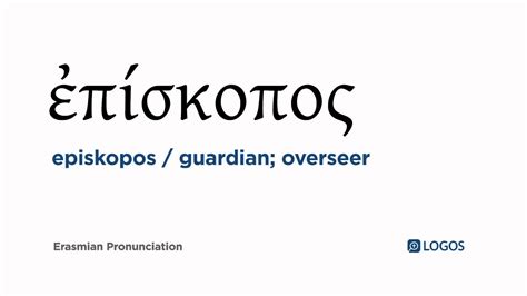 how to pronounce episkopos.